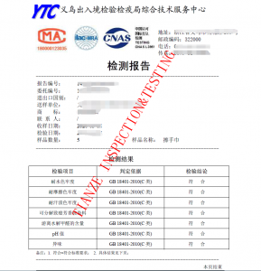 纺织品证书