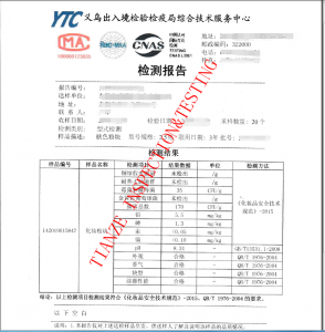 化妆品证书